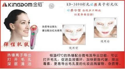 冷熱彩光離子美容儀 珠海市威勝特儀器的專業(yè)美容解決方案