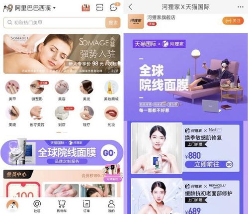 院線美容上門服務(wù) 足不出戶，盡享出國高端SPA體驗